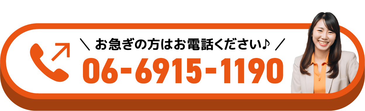 06-6915-1190