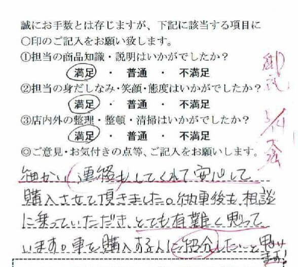 お客さんの声