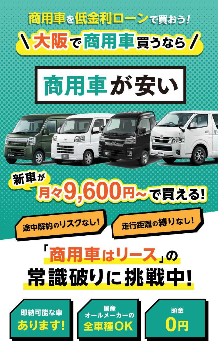 軽が安い