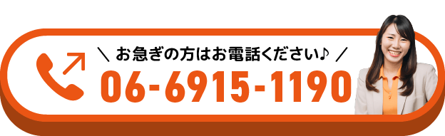 06-6915-1190